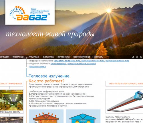 Завод энергосберегающего оборудования – отечественная научно-производственная компания